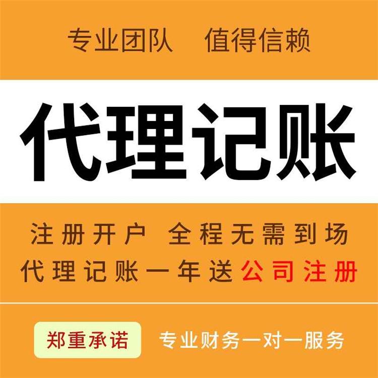 杭州注冊公司需要什么條件及多少費用 