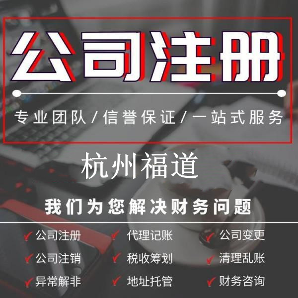 杭州個體戶營業執照怎么申請  